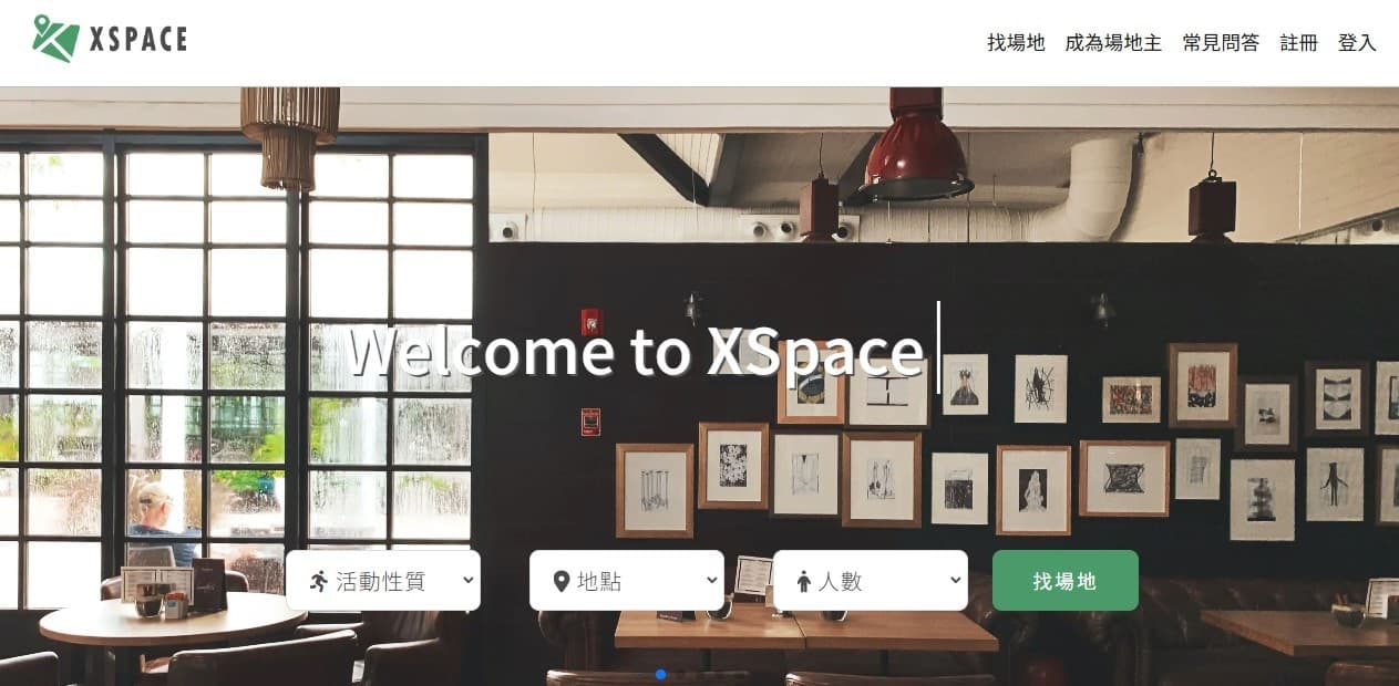 XSpace 專案畫面